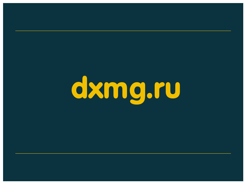 сделать скриншот dxmg.ru
