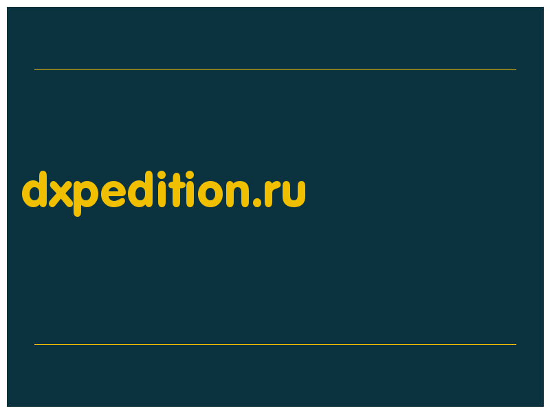 сделать скриншот dxpedition.ru