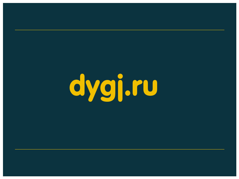 сделать скриншот dygj.ru