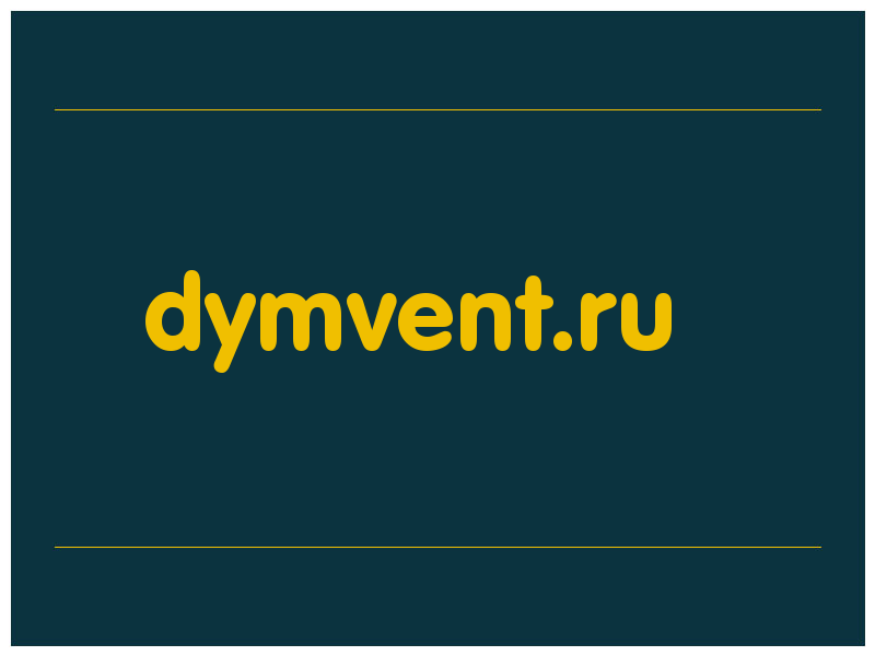 сделать скриншот dymvent.ru