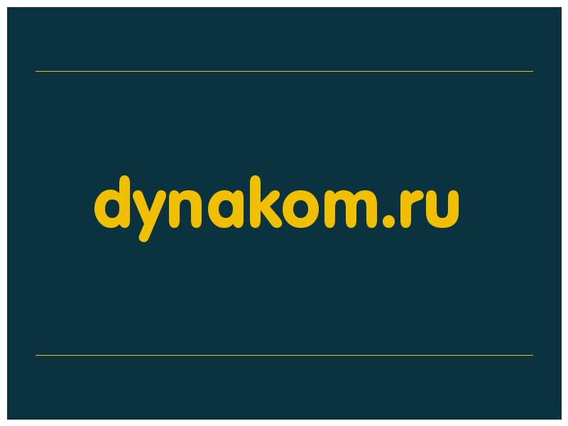 сделать скриншот dynakom.ru