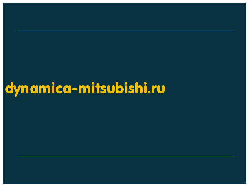 сделать скриншот dynamica-mitsubishi.ru