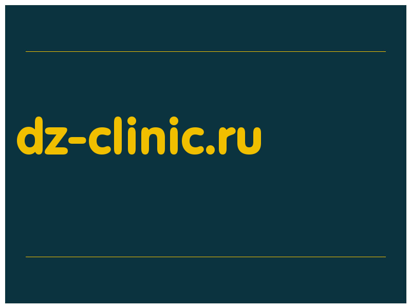 сделать скриншот dz-clinic.ru