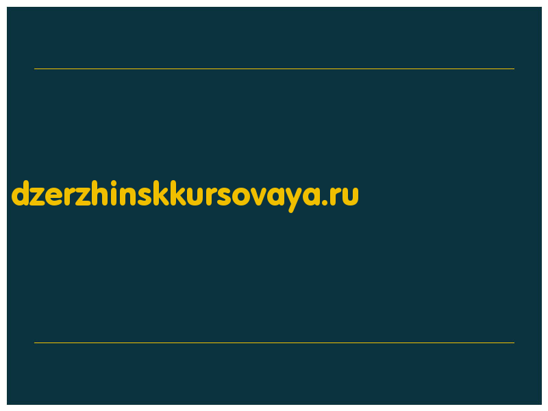 сделать скриншот dzerzhinskkursovaya.ru