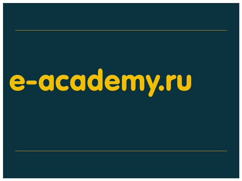сделать скриншот e-academy.ru