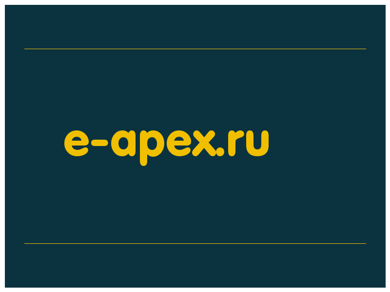 сделать скриншот e-apex.ru