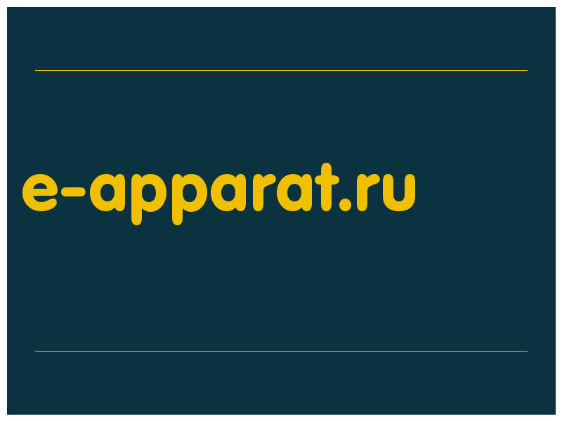 сделать скриншот e-apparat.ru