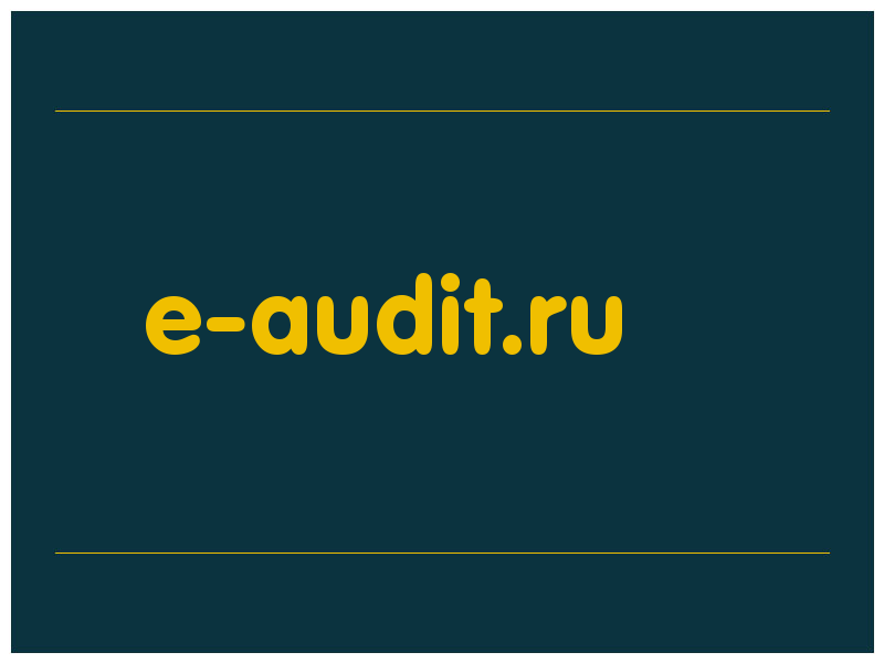 сделать скриншот e-audit.ru