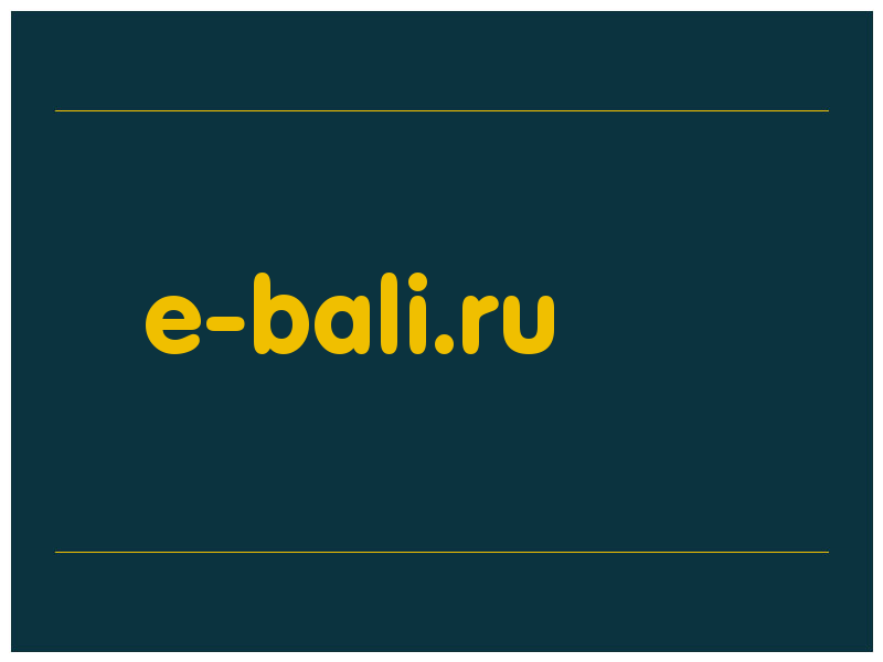 сделать скриншот e-bali.ru