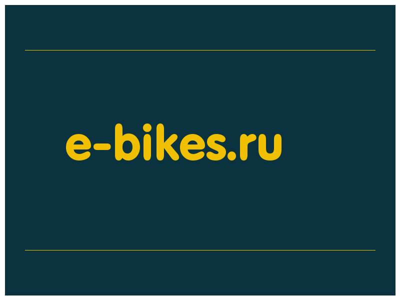 сделать скриншот e-bikes.ru