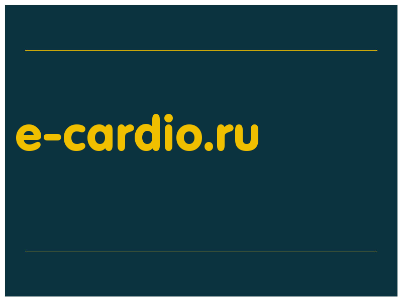 сделать скриншот e-cardio.ru