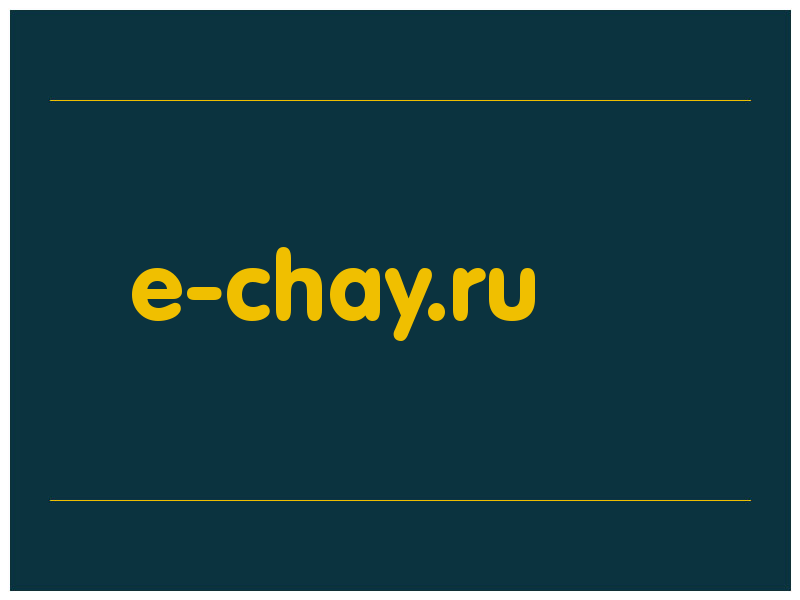 сделать скриншот e-chay.ru