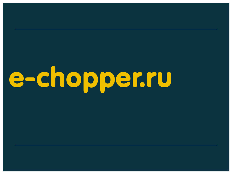 сделать скриншот e-chopper.ru