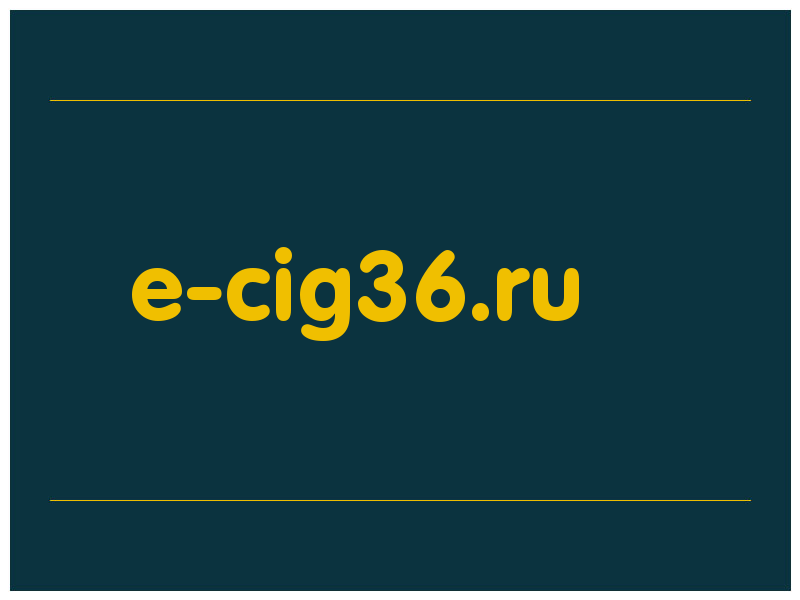 сделать скриншот e-cig36.ru