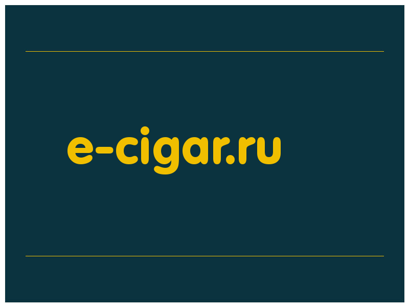 сделать скриншот e-cigar.ru