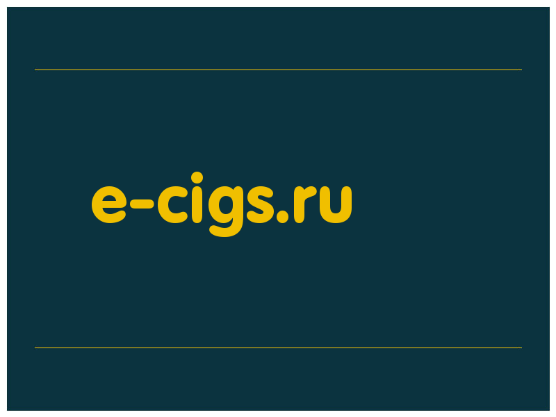сделать скриншот e-cigs.ru