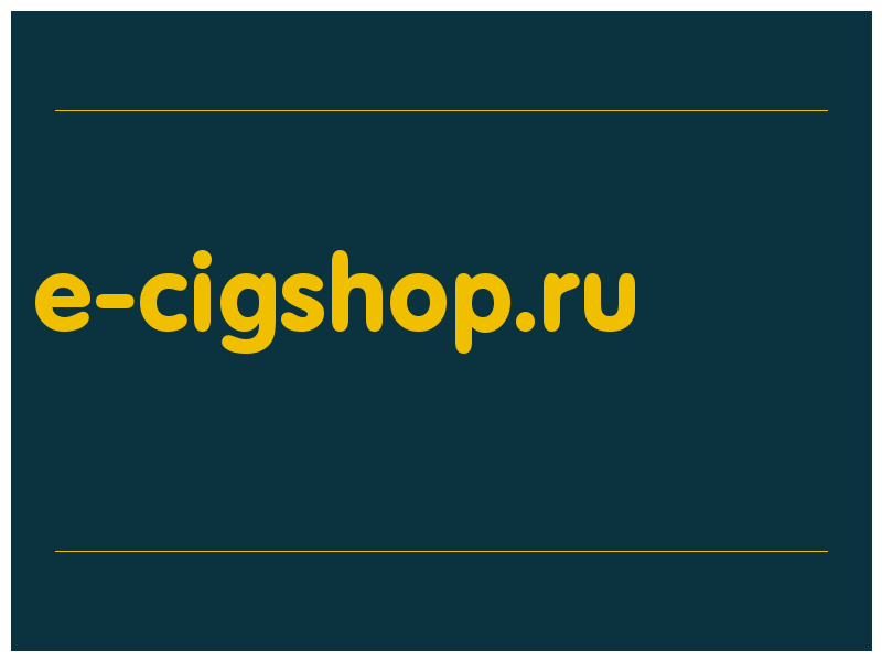 сделать скриншот e-cigshop.ru