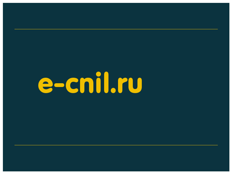 сделать скриншот e-cnil.ru