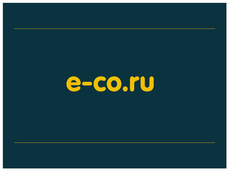 сделать скриншот e-co.ru