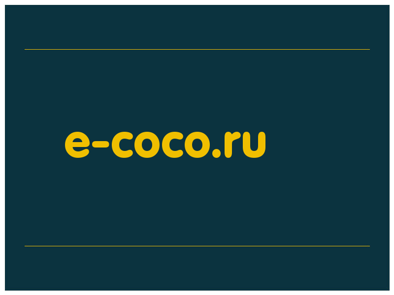 сделать скриншот e-coco.ru