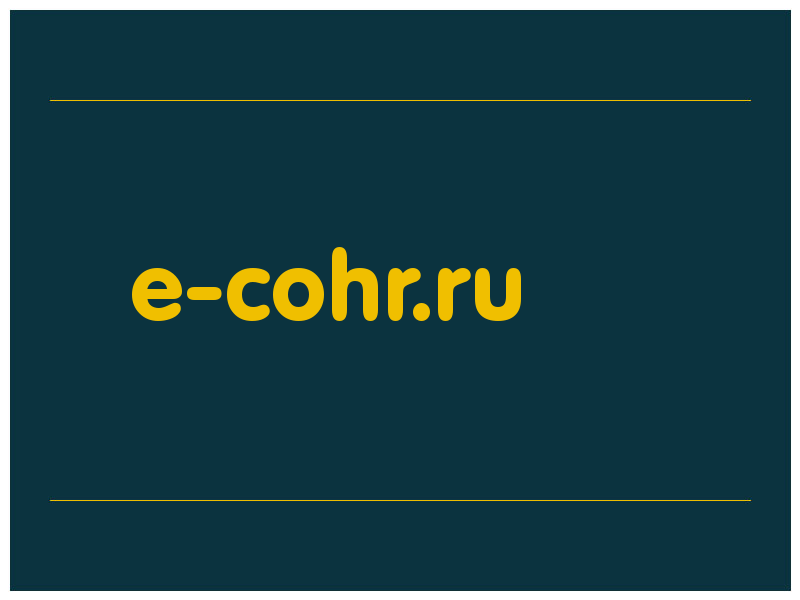 сделать скриншот e-cohr.ru