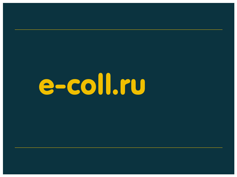 сделать скриншот e-coll.ru