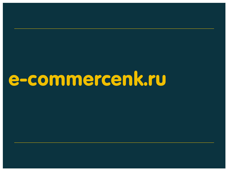 сделать скриншот e-commercenk.ru