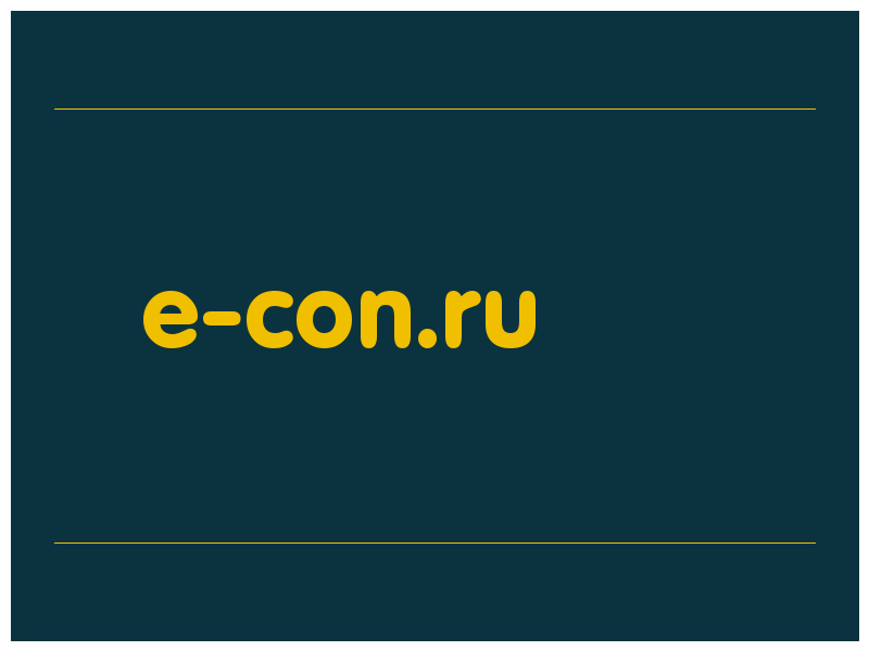 сделать скриншот e-con.ru