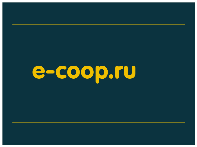 сделать скриншот e-coop.ru