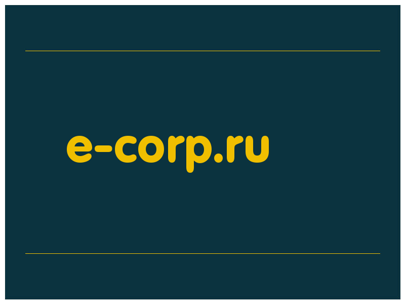 сделать скриншот e-corp.ru