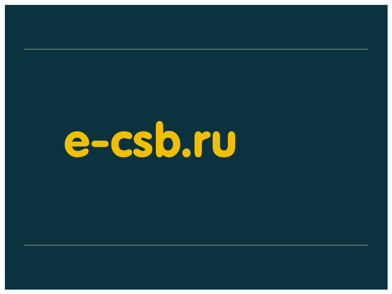 сделать скриншот e-csb.ru
