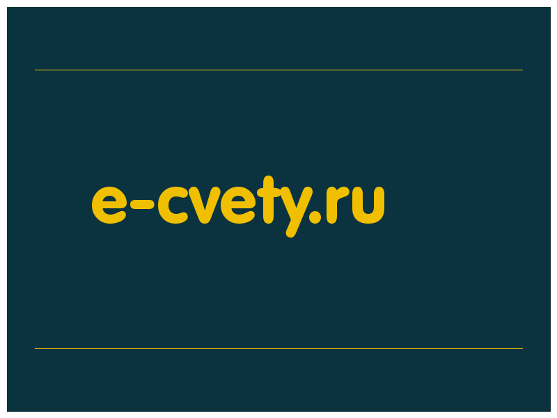 сделать скриншот e-cvety.ru