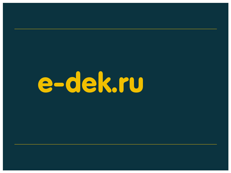 сделать скриншот e-dek.ru