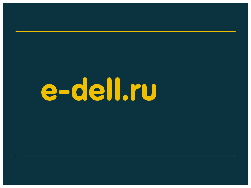 сделать скриншот e-dell.ru