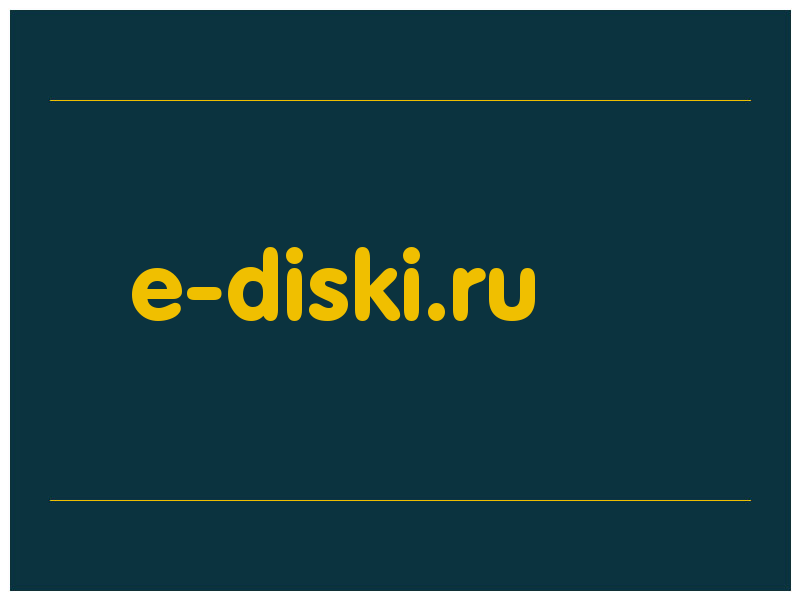 сделать скриншот e-diski.ru
