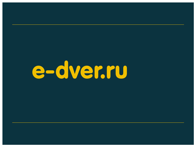 сделать скриншот e-dver.ru