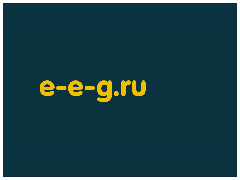 сделать скриншот e-e-g.ru