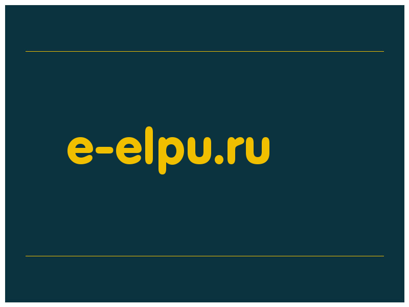 сделать скриншот e-elpu.ru