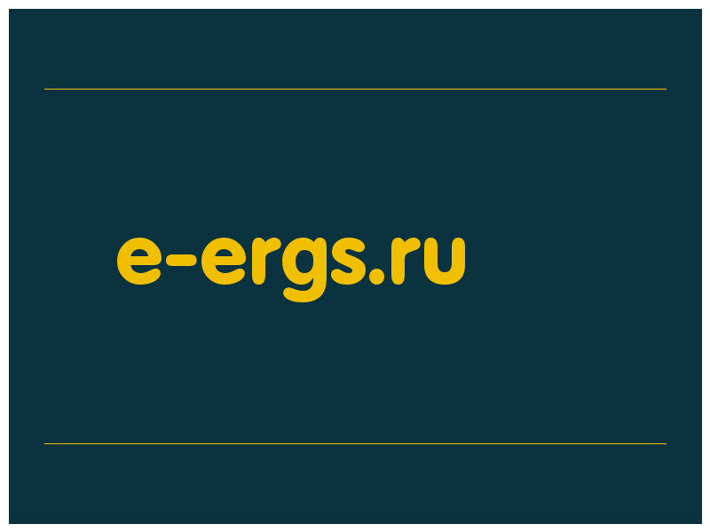 сделать скриншот e-ergs.ru