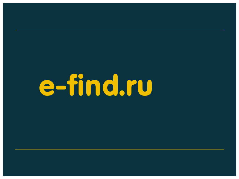 сделать скриншот e-find.ru