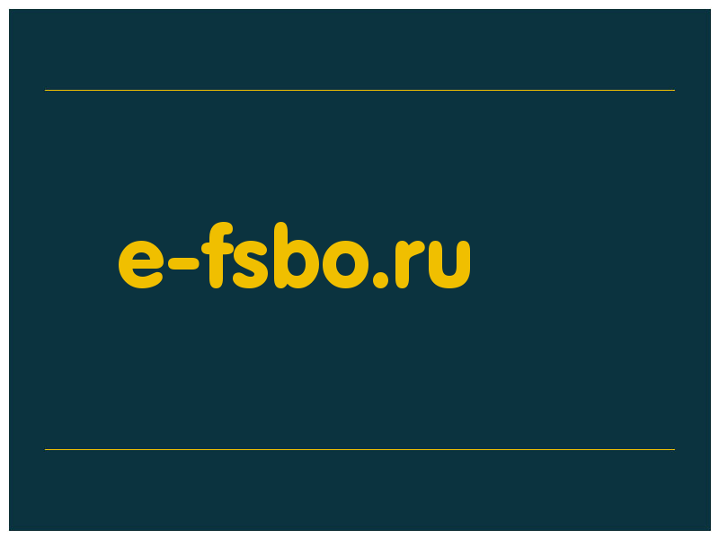 сделать скриншот e-fsbo.ru