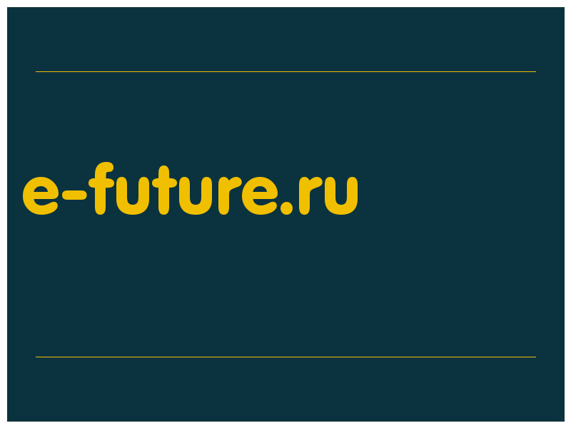 сделать скриншот e-future.ru