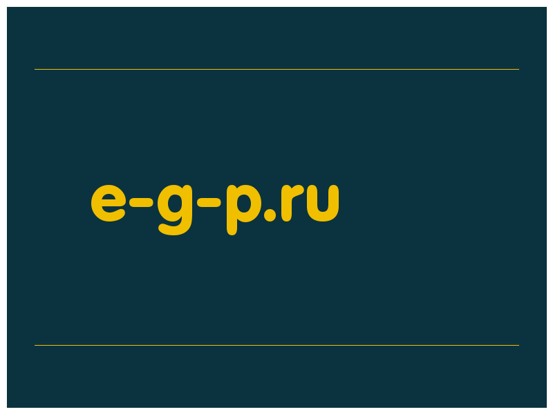 сделать скриншот e-g-p.ru