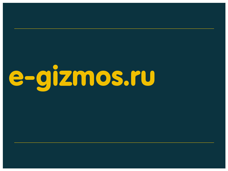 сделать скриншот e-gizmos.ru