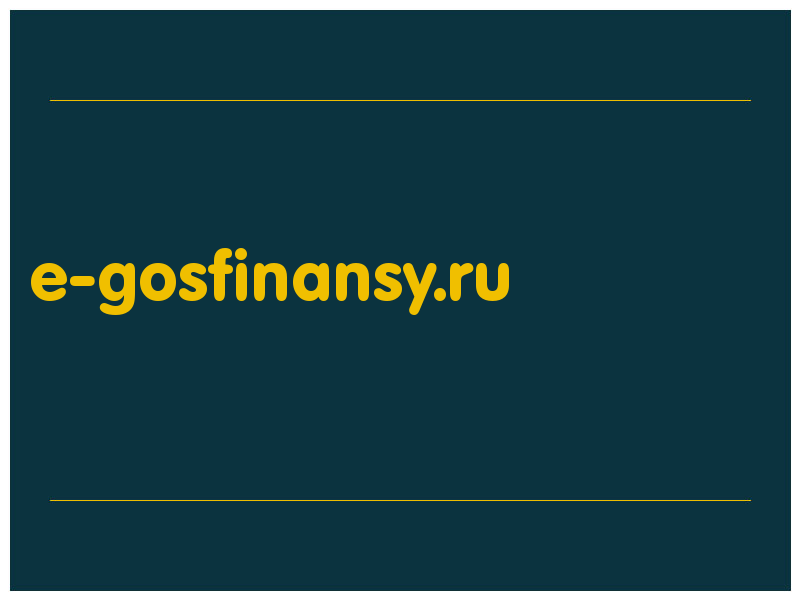 сделать скриншот e-gosfinansy.ru