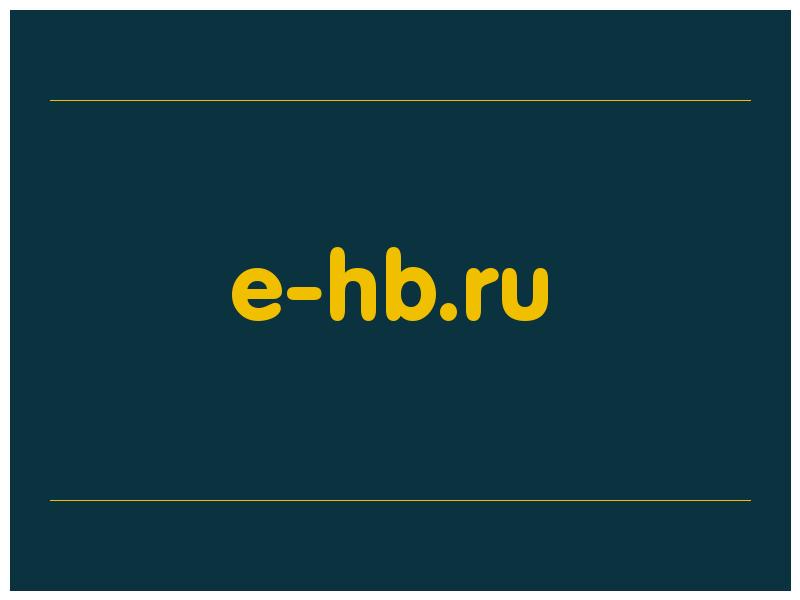 сделать скриншот e-hb.ru