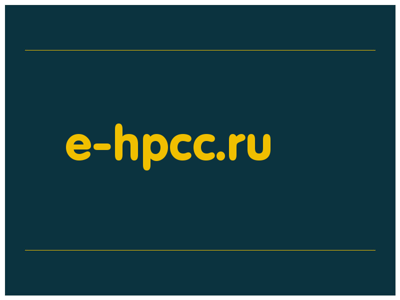 сделать скриншот e-hpcc.ru