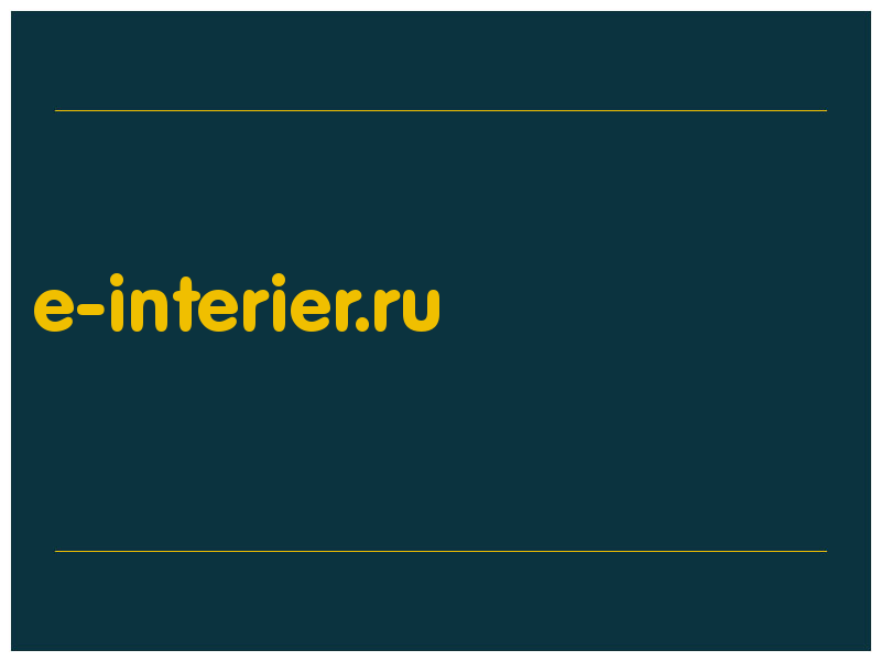 сделать скриншот e-interier.ru