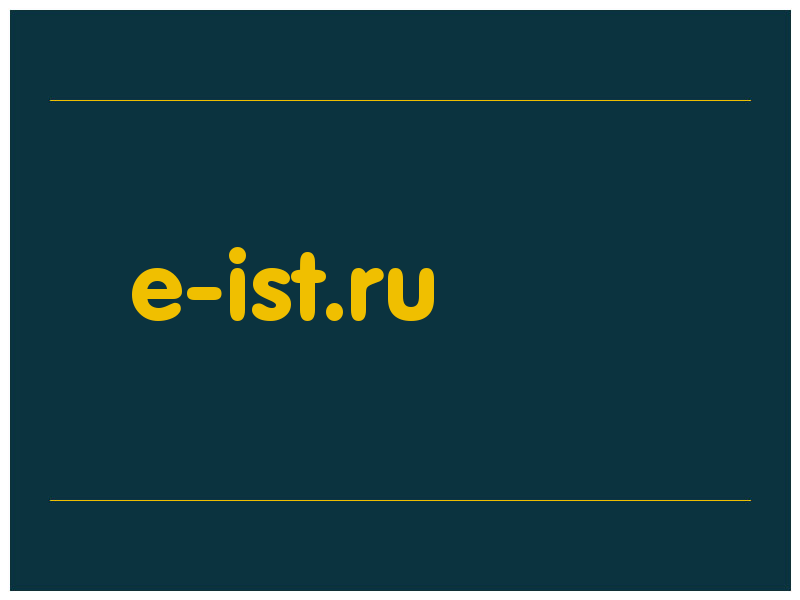 сделать скриншот e-ist.ru