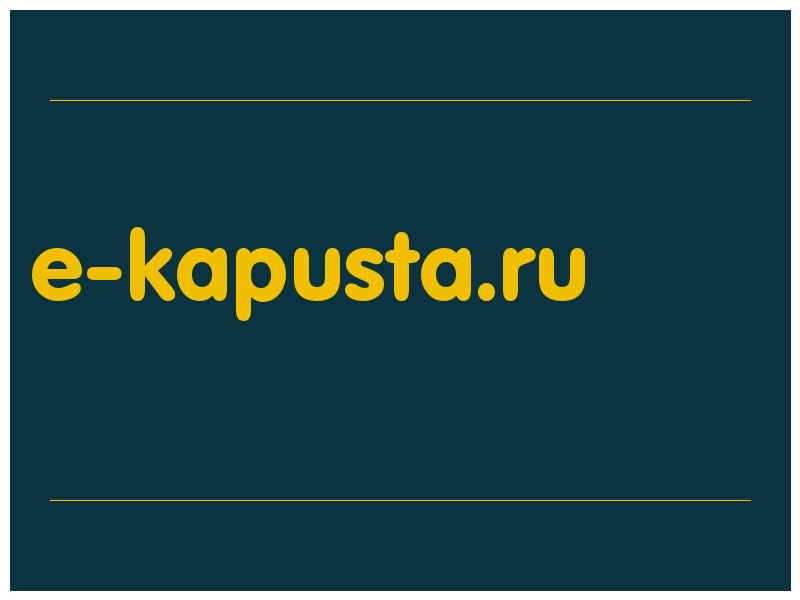 сделать скриншот e-kapusta.ru